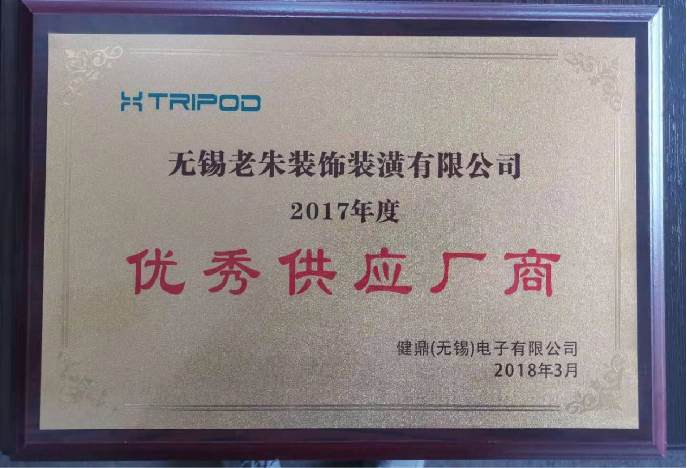 无锡优秀供应厂商